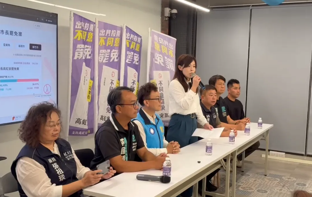 已被停職的新竹市長高虹安（右4）與同樣遭遇罷免投票的國民黨立委鄭正鈐（左3）26日晚間召開記者會。（圖／中天新聞）