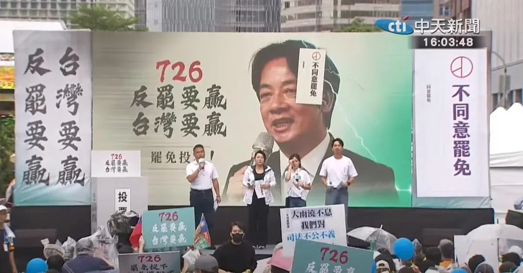 民眾黨在罷免投票結果出爐後發表聲明。（資料照／中天新聞）
