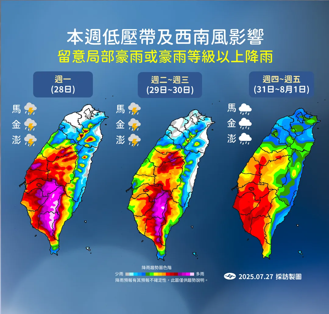 週一(28)至週三(30)各地容易雷陣雨，尤其中南部有強降雨訊號。（圖／中央氣象署）