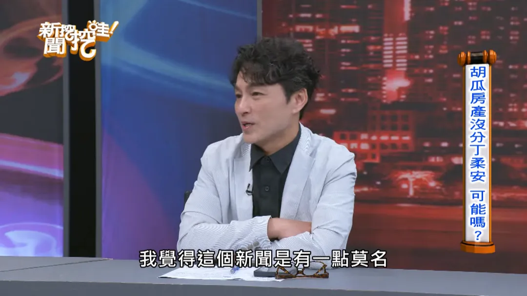 狄志偉分析胡瓜近年的烏龍爆料，直呼相關新聞「有一點莫名」。（圖／翻攝自《新聞挖挖哇》 YouTube）