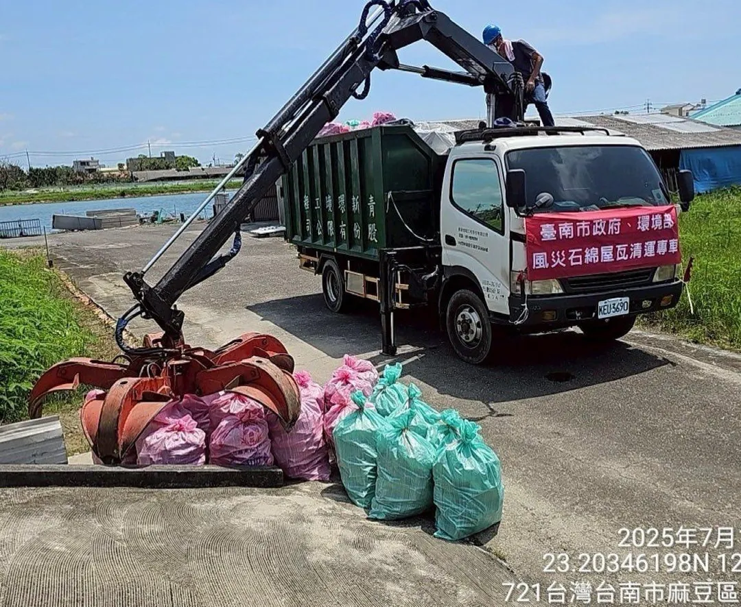台南在石綿瓦的處理方面，環保局統計已受理3132件登記，清除量超過255公噸。（圖／翻攝自臺南市政府環境保護局臉書粉專）