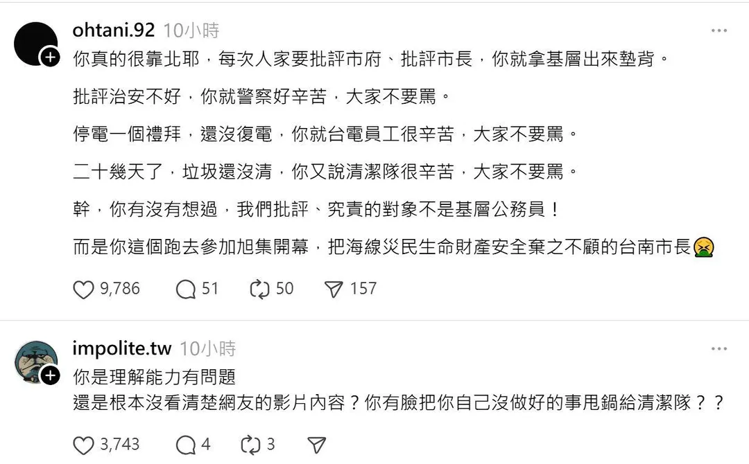 網友紛紛留言對黃偉哲表達不滿。（圖／翻攝自Threads）