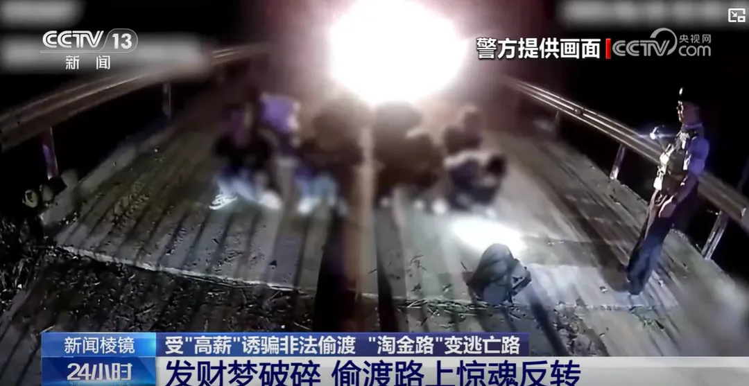 8人搶奪方向盤逼迫車輛停下，並在試圖偷渡返回大陸時被捕。（圖／翻攝《央視》）