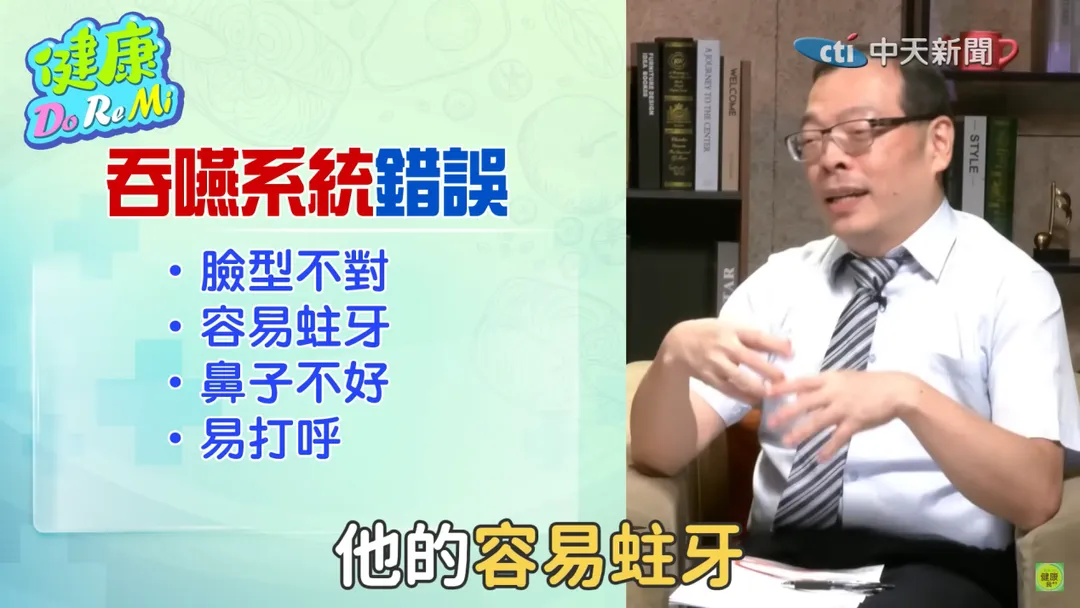 牙刷頭越小越能深入牙縫，刷牙時應模仿「刷自己的臉」的力道，避免傷害牙齦。（圖／翻攝自《#健康DoReMi&nbsp;#健康DoReMi&nbsp;健康DoReMi》）