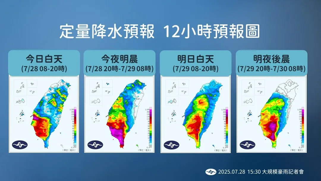 氣象署定量降水預報。（圖/氣象署提供）
