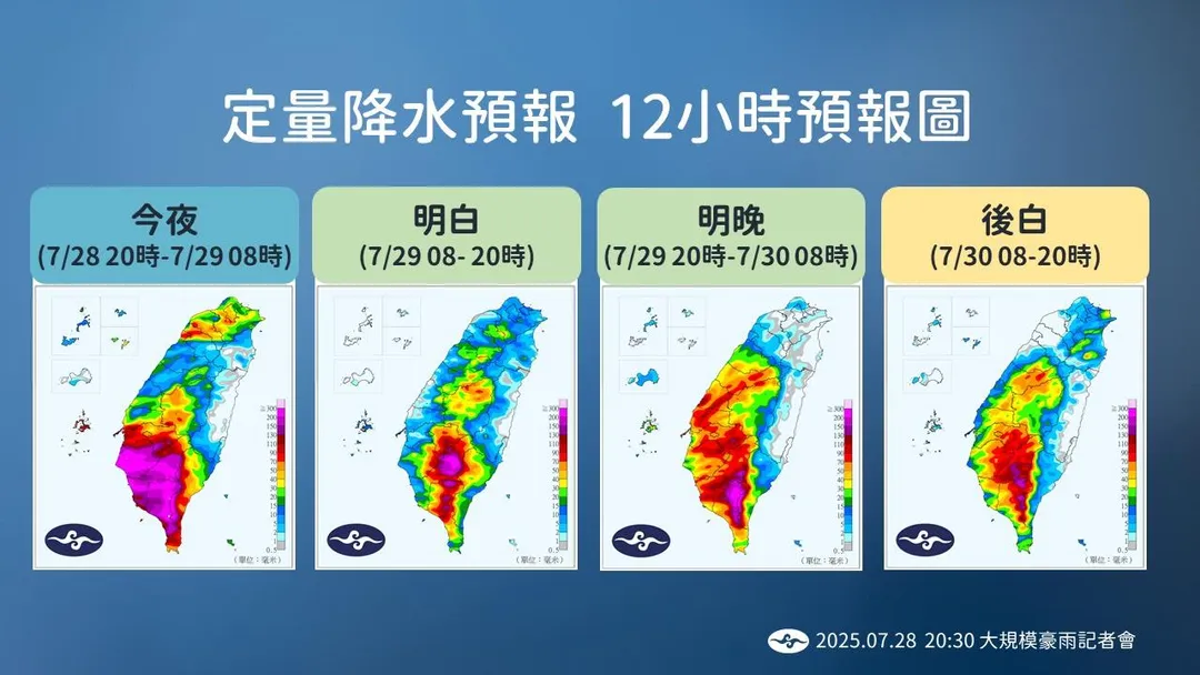 定量降水預報。(圖/中央氣象署)