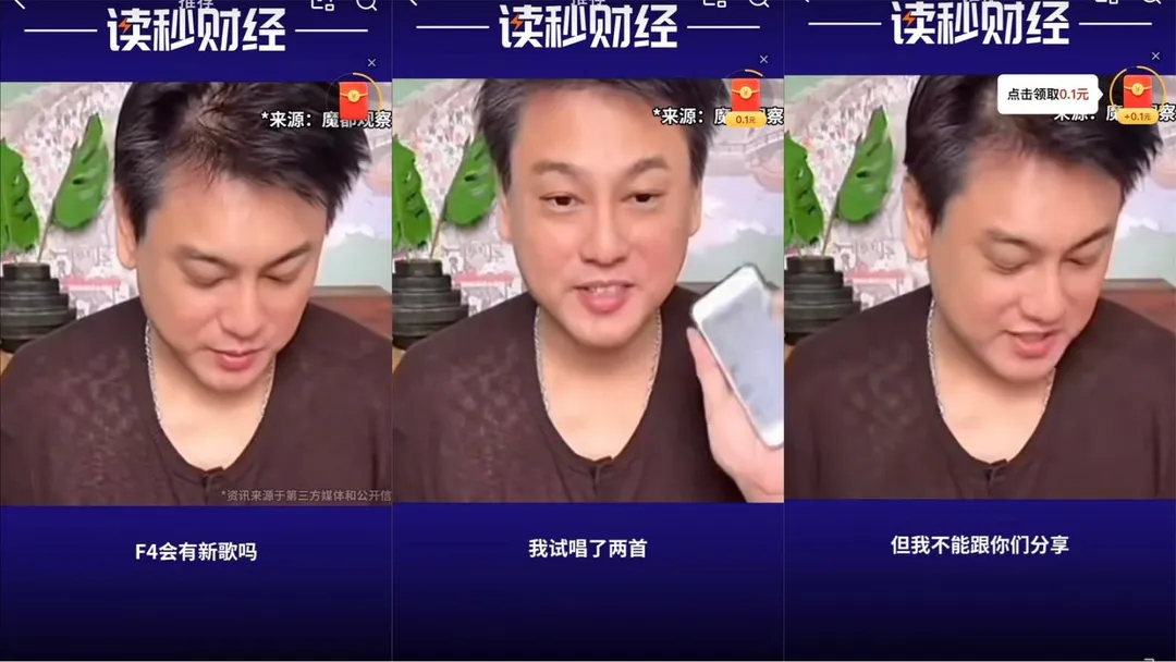 朱孝天在直播自爆已試唱兩首新歌，工作人員在一旁緊急制止。（圖／翻攝自微博）
