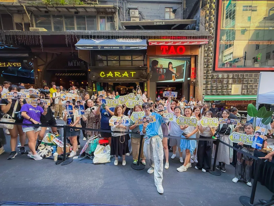詹仕偉香港霸氣封街演唱，超過百位歌迷到場應援。（圖／我在娛樂 提供）