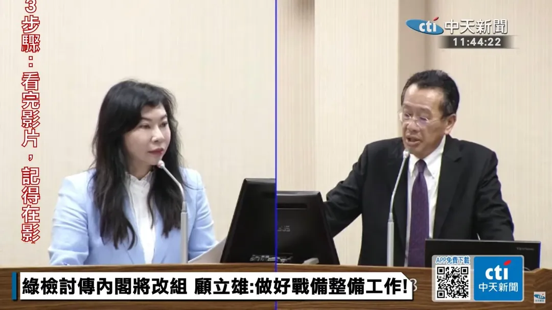 林憶君質詢顧立雄。(圖/中天新聞)