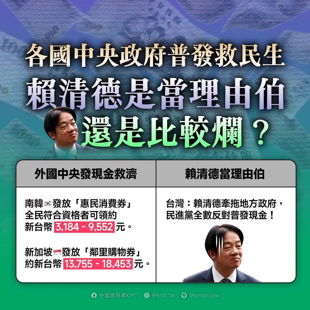 國民黨29日發文。（圖／翻攝國民黨臉書）