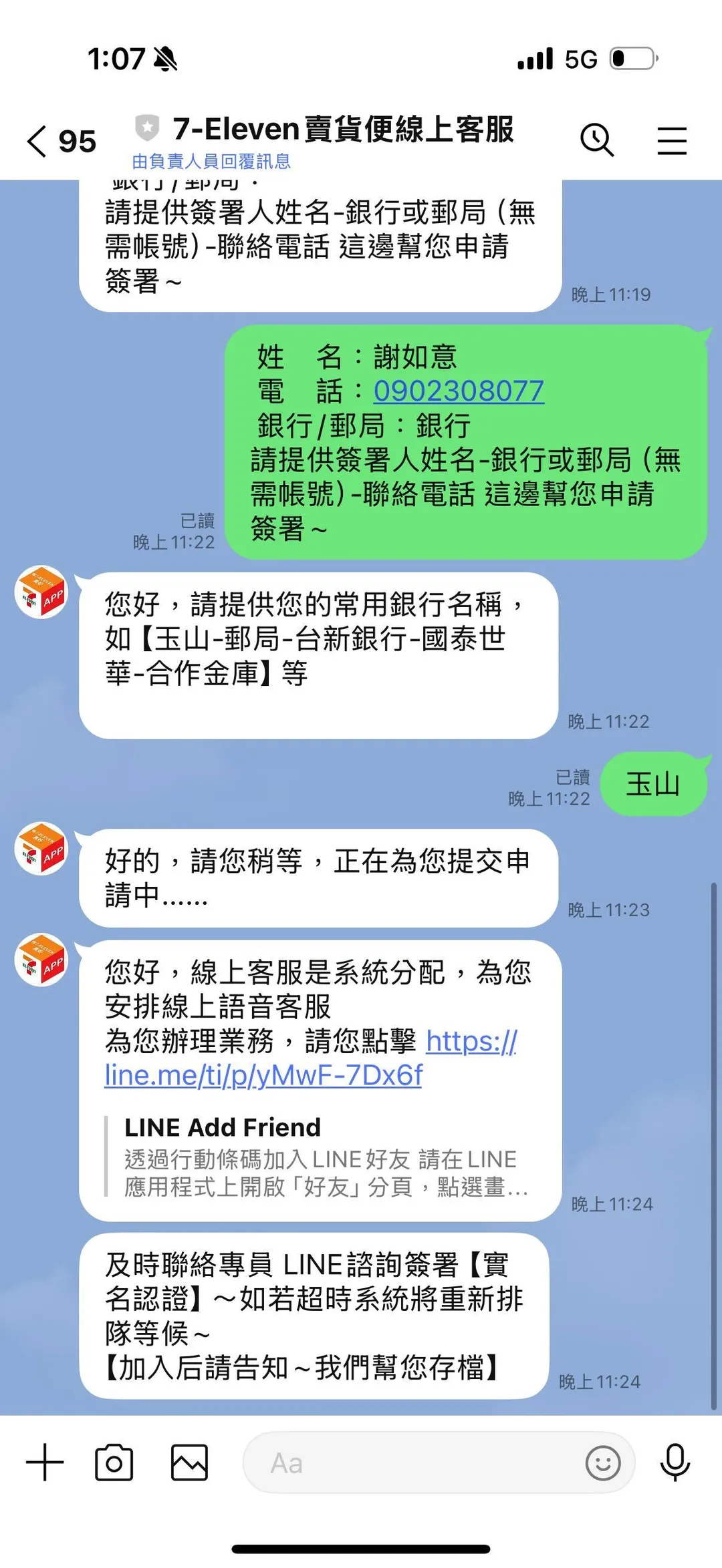 詐騙集團手段非常細膩，當她按下「客服聯繫」後，對方還會偽裝成聊天機器人與她對話。（圖/Threads@roouk.ie 提供）