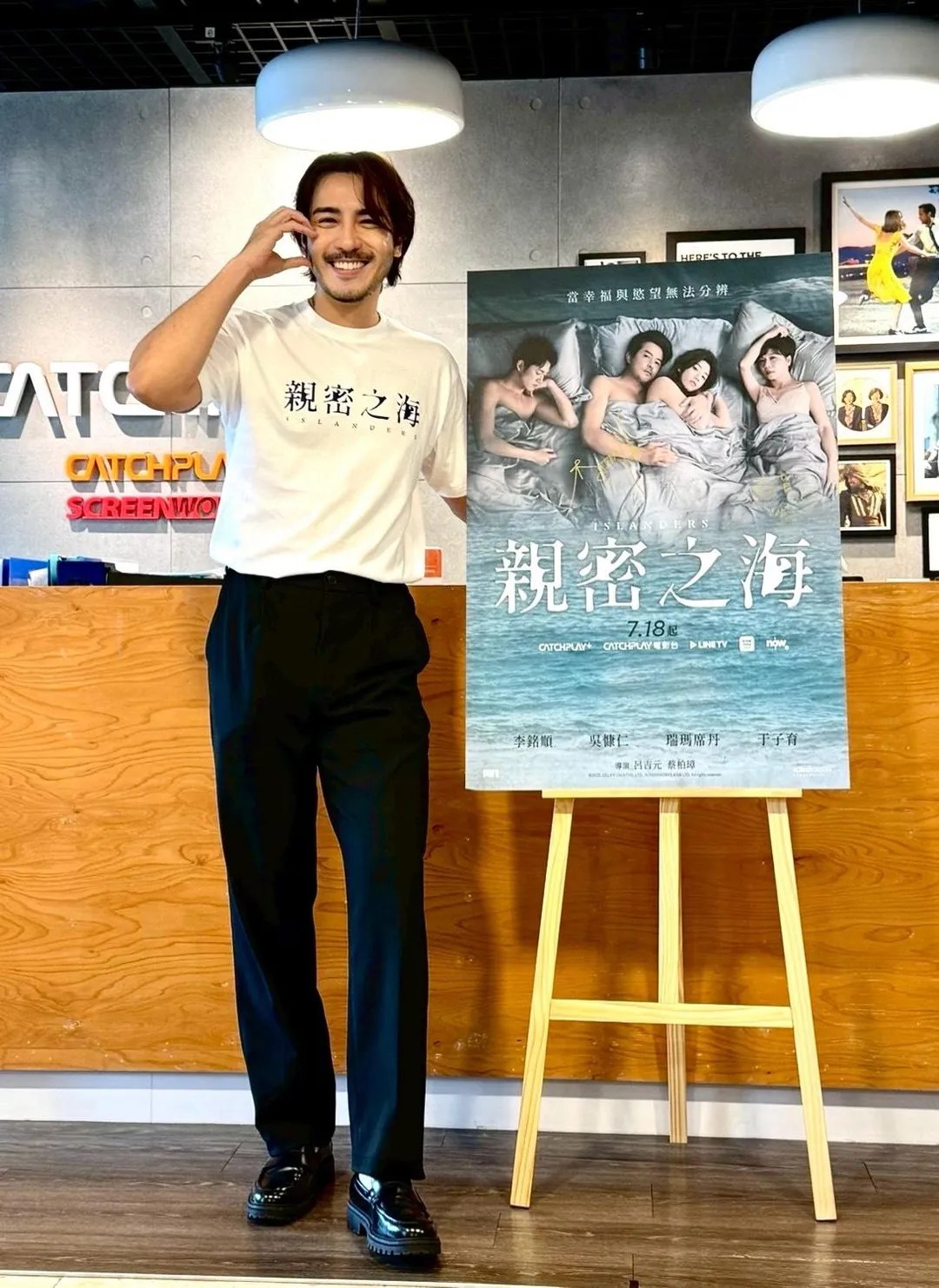李至正鬆口感情狀態。(圖/CATCHPLAY+提供)