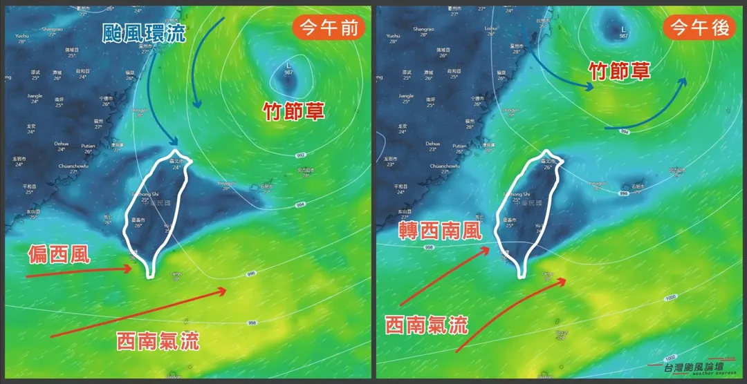 氣象粉專表示，受強勁西南風或西南氣流主導，下半天中南部降雨變強、範圍擴大且時間也會拉長。（圖/翻攝自「台灣颱風論壇｜天氣特急」臉書）