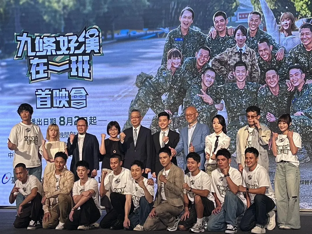 首檔軍旅實境綜藝節目《九條好漢在一班》，29日舉行首映會。（圖／記者楊惟靜攝）