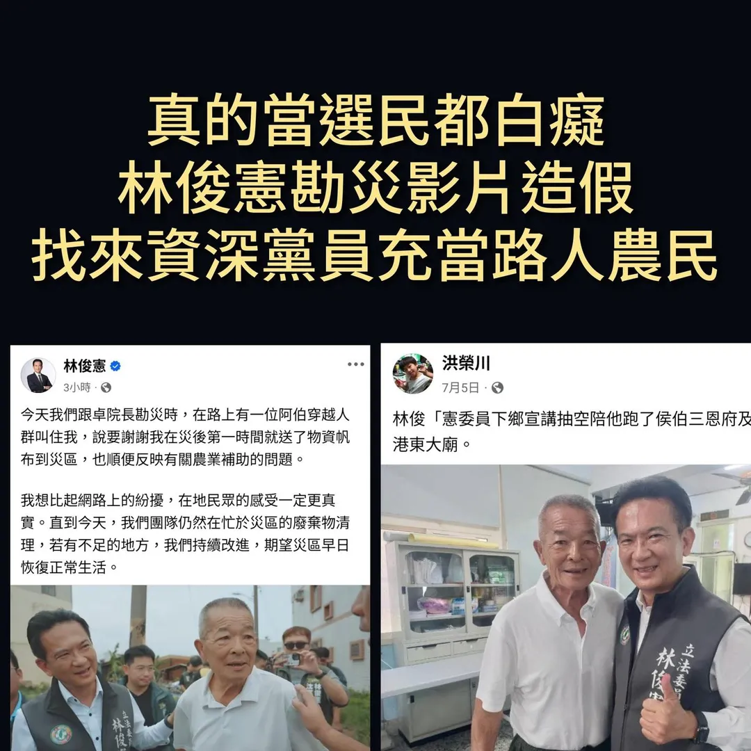 該災民遭起底是民進黨資深黨員。（圖／擷取自Threads）
