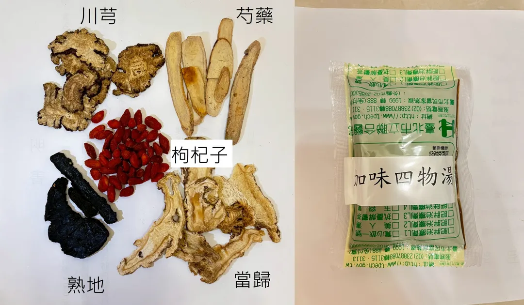 臺北市立聯合醫院中醫科特別研發「加味四物湯」中藥即飲包。（圖／北市聯醫林森中醫昆明院區）