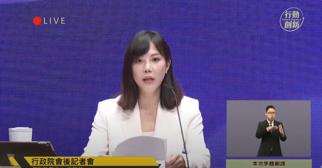 行政院發言人李慧芝。（圖取自行政院YT頻道）