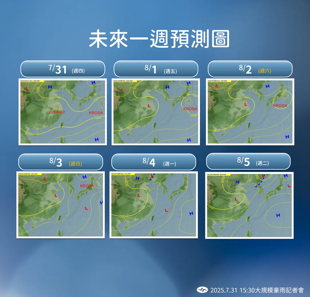 柯羅莎颱風未來將朝北移動，其移動過程將連帶影響西南風走勢。（圖／氣象署）