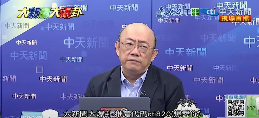郭正亮。（圖／中天新聞）