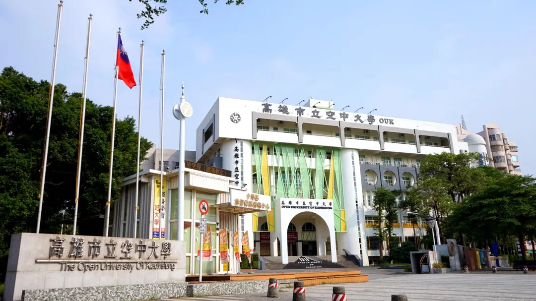 針對女畢業生下跪陳情案，高雄市立空中大學有了最新聲明。（圖／翻攝自高雄市立空中大學官網）