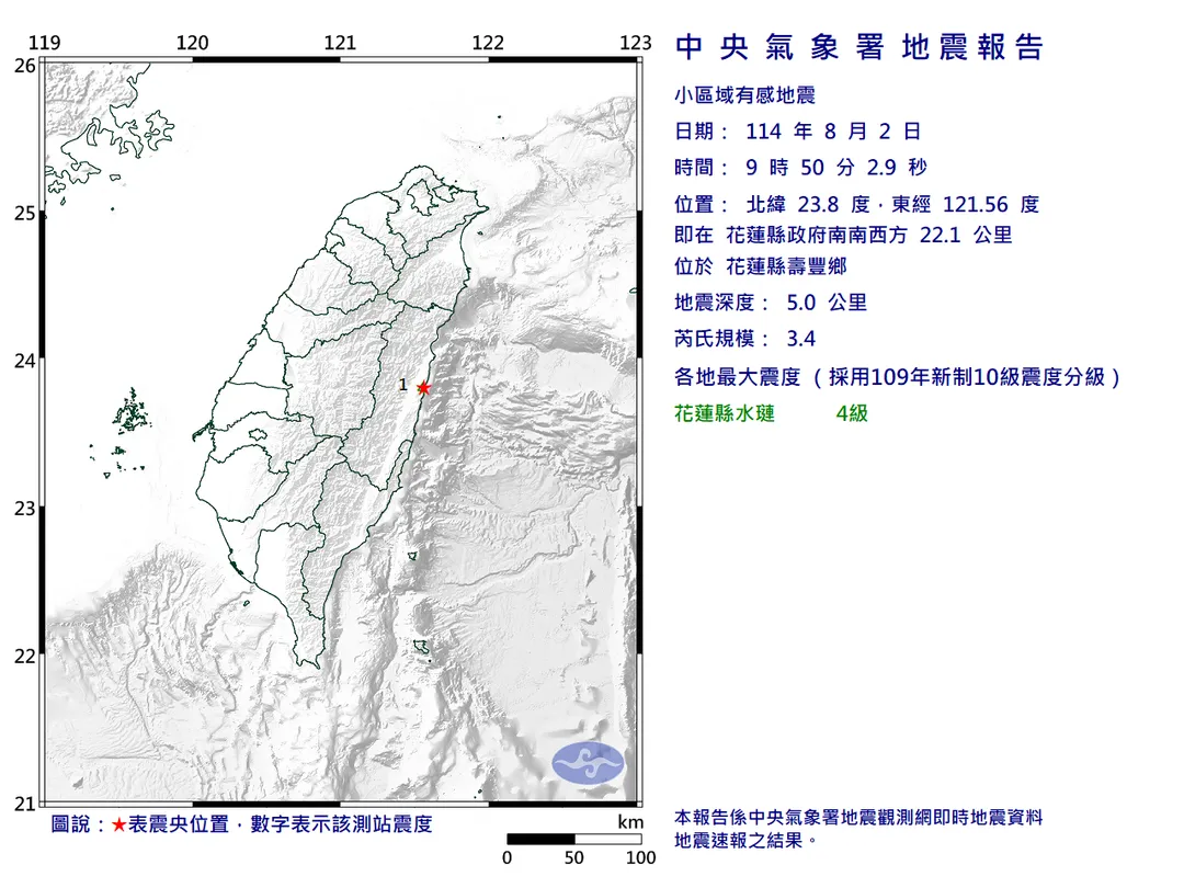 地震報告。（圖／中央氣象署）