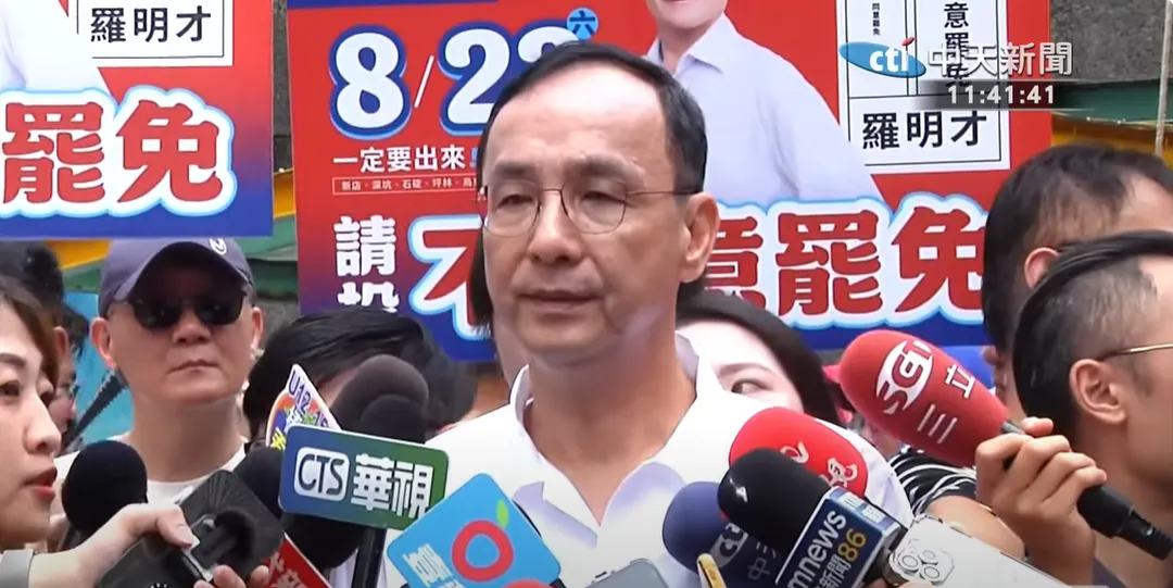 國民黨主席朱立倫。（圖／中天新聞）