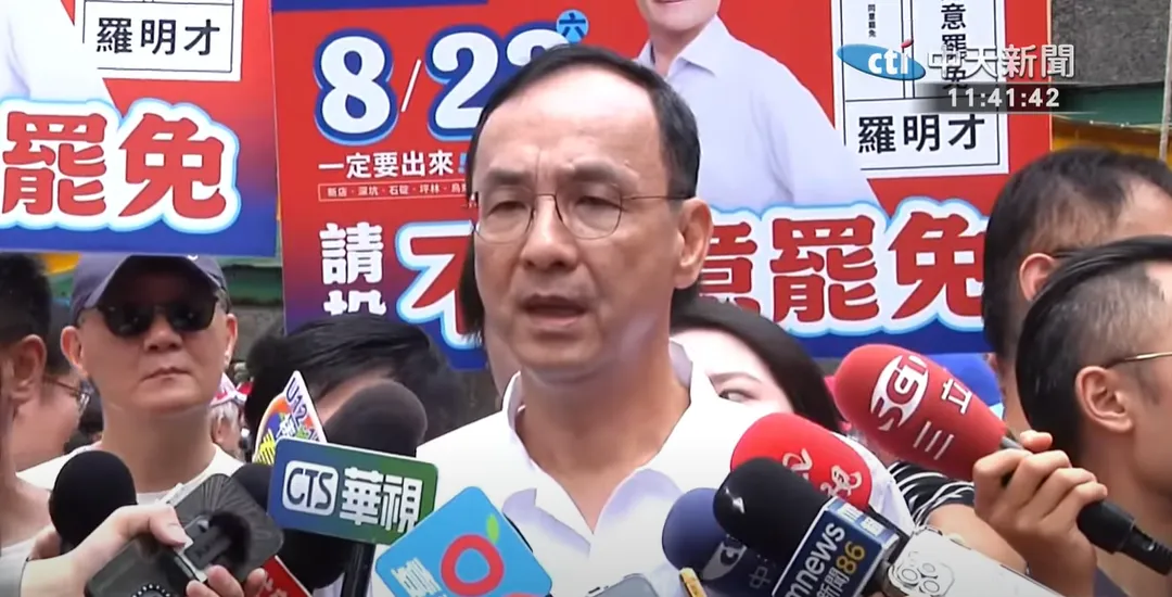 國民黨主席朱立倫。（圖／中天新聞）