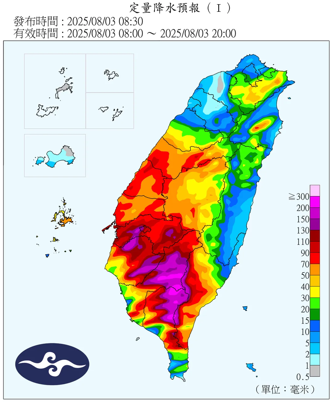定量降水雨報。（圖／中央氣象署）
