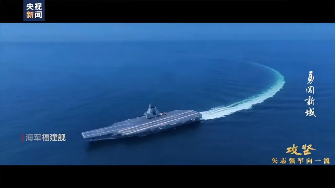 福建艦海試情形。（圖/翻攝《央視》）