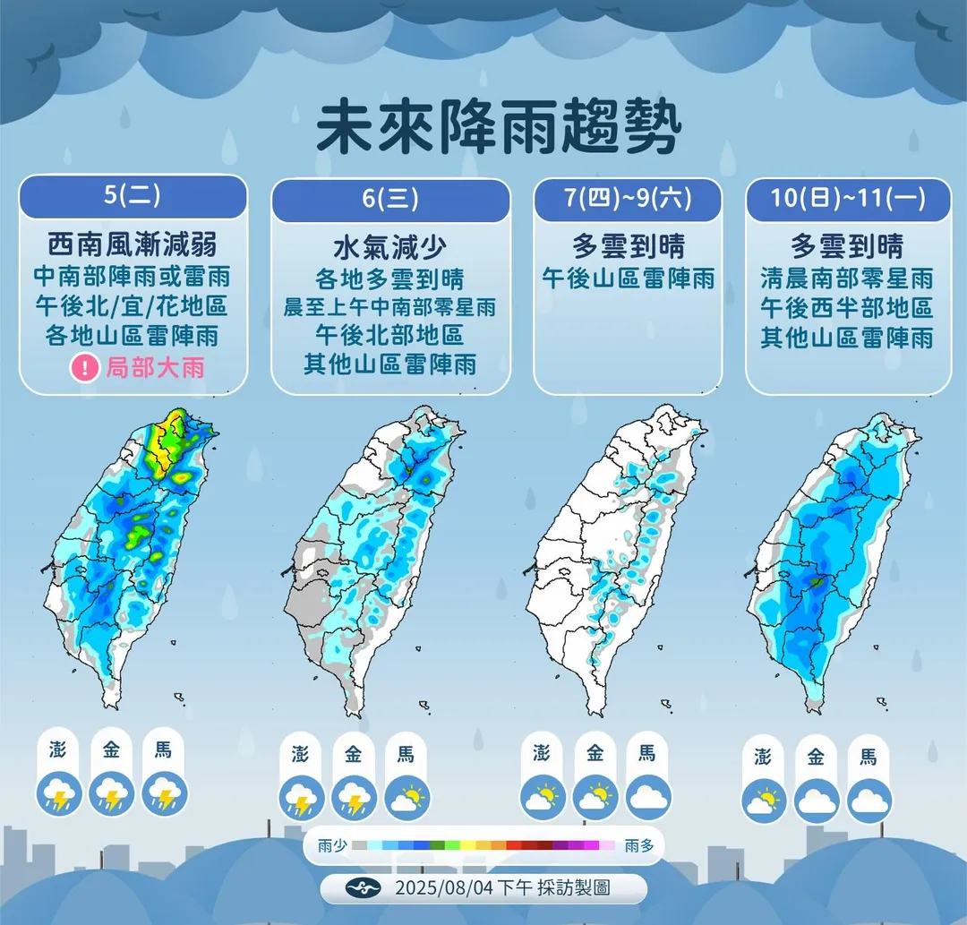未來降雨趨勢。（圖／中央氣象署）