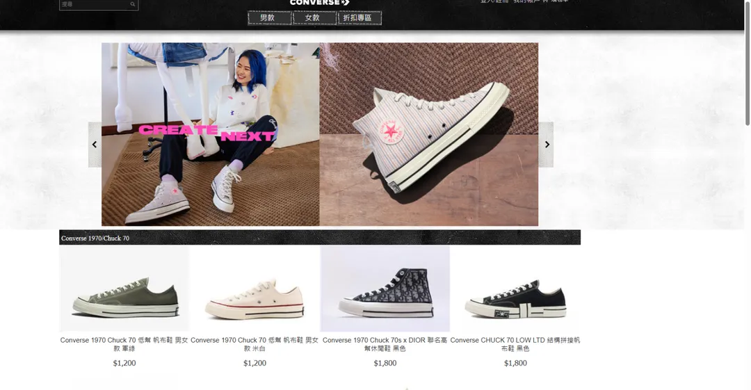 CONVERSE在台灣沒有官網。（圖／翻攝仿冒網站：https://www.converse-tw.com）