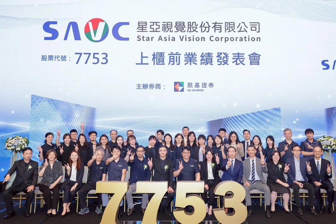 星亞視覺宣佈（股票代號 7753）預計8月11日掛牌上櫃。（圖/星亞視覺提供）