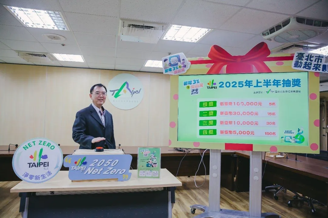 台北市環保局推動「淨零拚轉型 節電3%獎百萬」抽獎活動,獎金由環保局副局長盧世昌抽出,得獎名單已於4日公布在活動官網。(圖/台北市環保局提供)