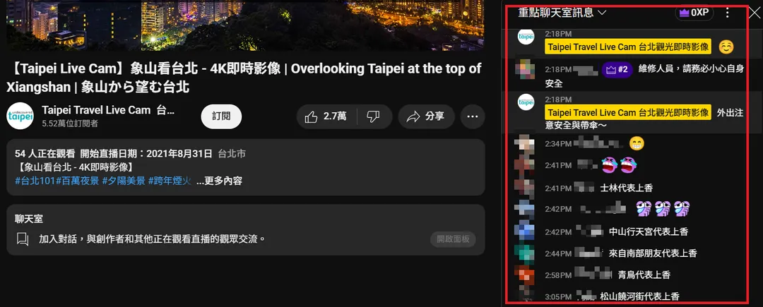 鏡頭君的大批粉絲搞笑「上香」。（圖／翻攝自YouTube@taipeitravelofficial）