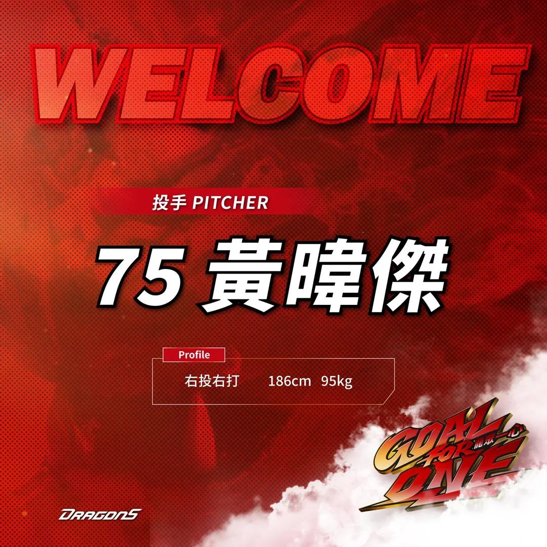 黃暐傑將披上75號球衣。（圖／味全龍提供）