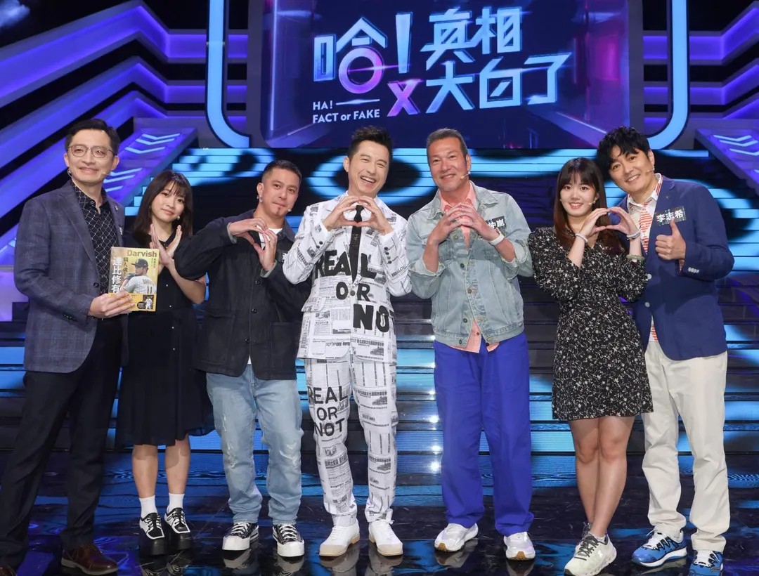 張尤金（左起）、張菡珈、黃遠、主持人哈林、黃仲崑、Vivian、李志希日前一同錄《哈！真相大白了》。（圖／公視提供）