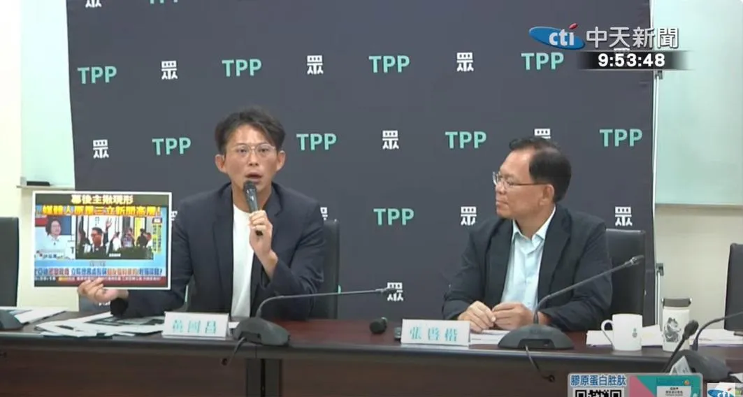民眾黨團今日召開記者回質疑比亞迪祕密餐敘一事。（圖／中天新聞）