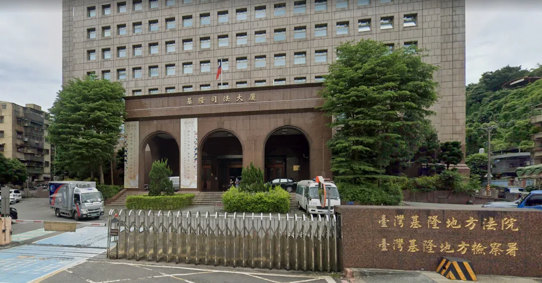 基隆地檢署。（圖／Googlemap）