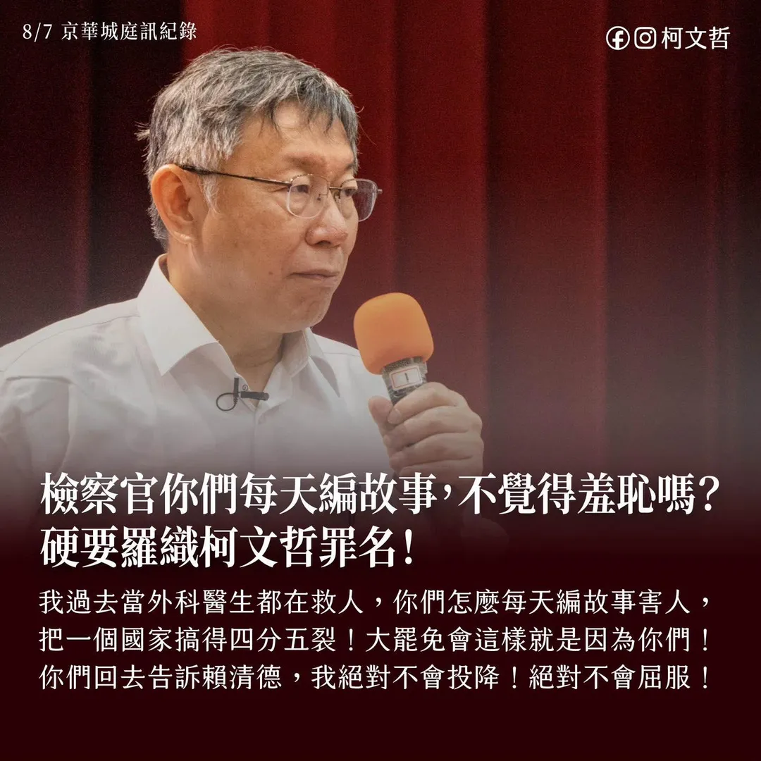 柯文哲臉書7日發文。(圖/翻攝柯文哲臉書)