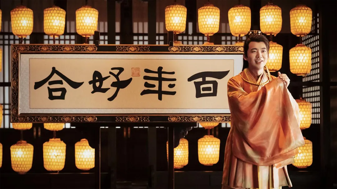 《慶餘年2》郭麒麟飾演的「范思轍」意外成為青樓大東家。(圖/中天娛樂台 提供)