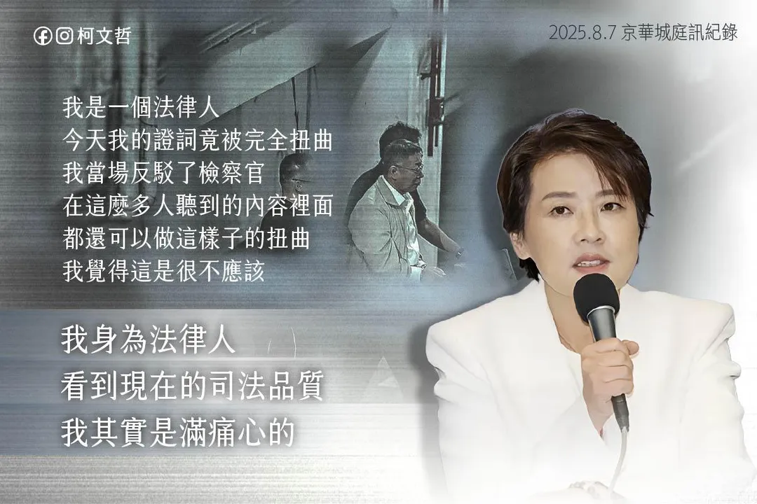 柯文哲臉書小編發文對於黃珊珊證詞遭檢方扭曲痛批非常不應該。（圖／柯文哲臉書）