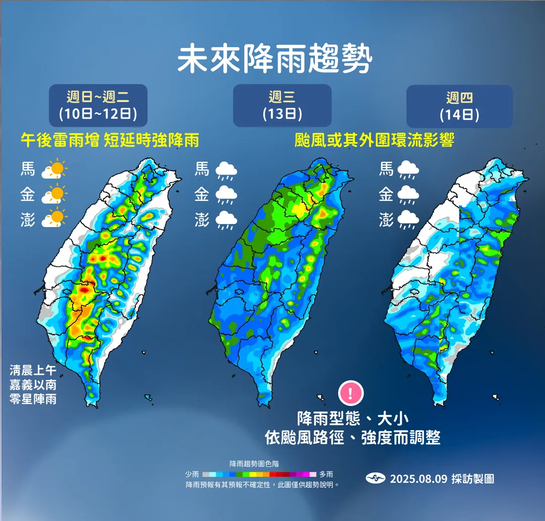 未來降雨趨勢。（圖／中央氣象署）