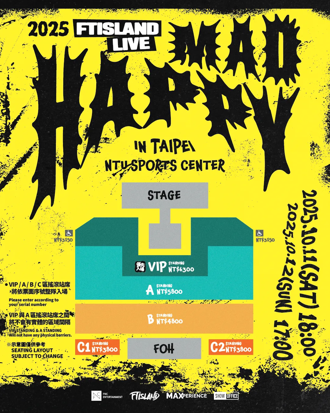 FTISLAND台北場演唱會票價圖。（圖／SHOWOFFICE提供）
