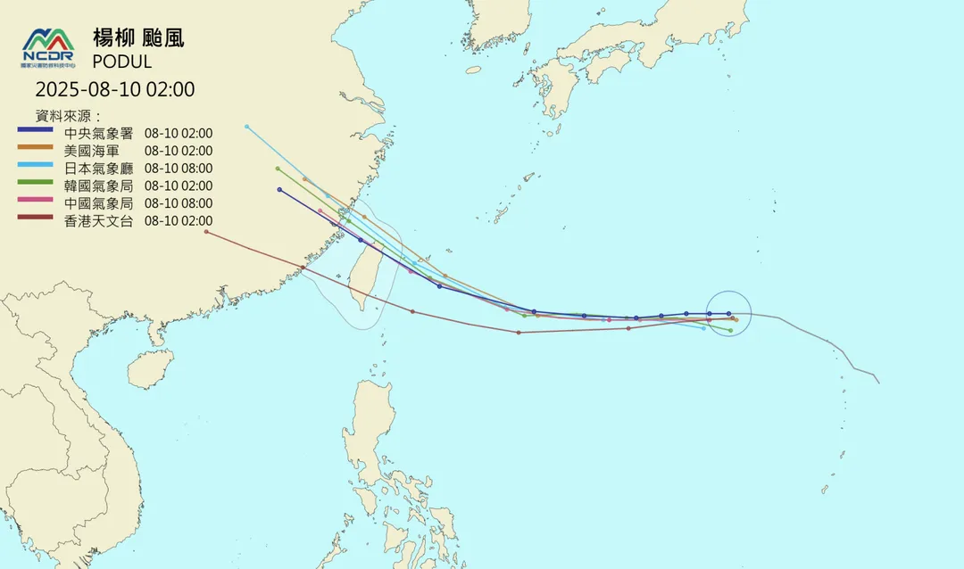 楊柳颱風各國預測路徑。（圖／翻攝自NCDR）