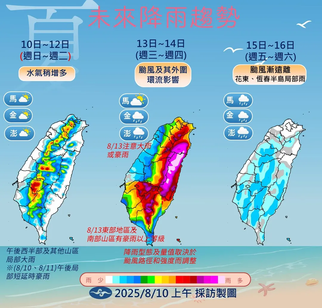 下週三、四東部地區及南部山區有豪雨等級以上降雨。(圖/中央氣象署)