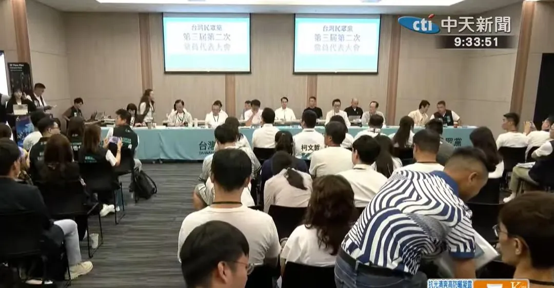 民眾黨今（10日）舉行黨代表大會暨６周年黨慶。（中天新聞）
