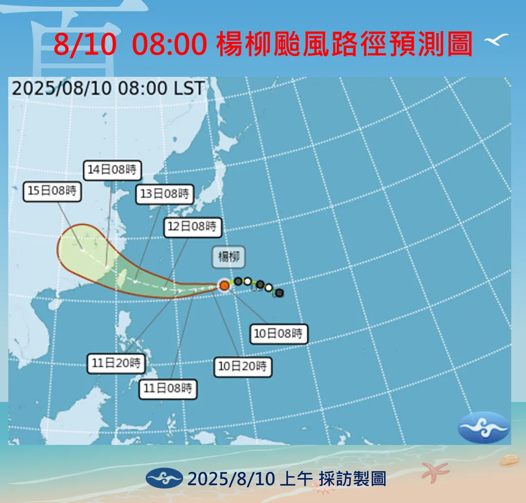楊柳颱風最新預測路徑。(圖/中央氣象署)