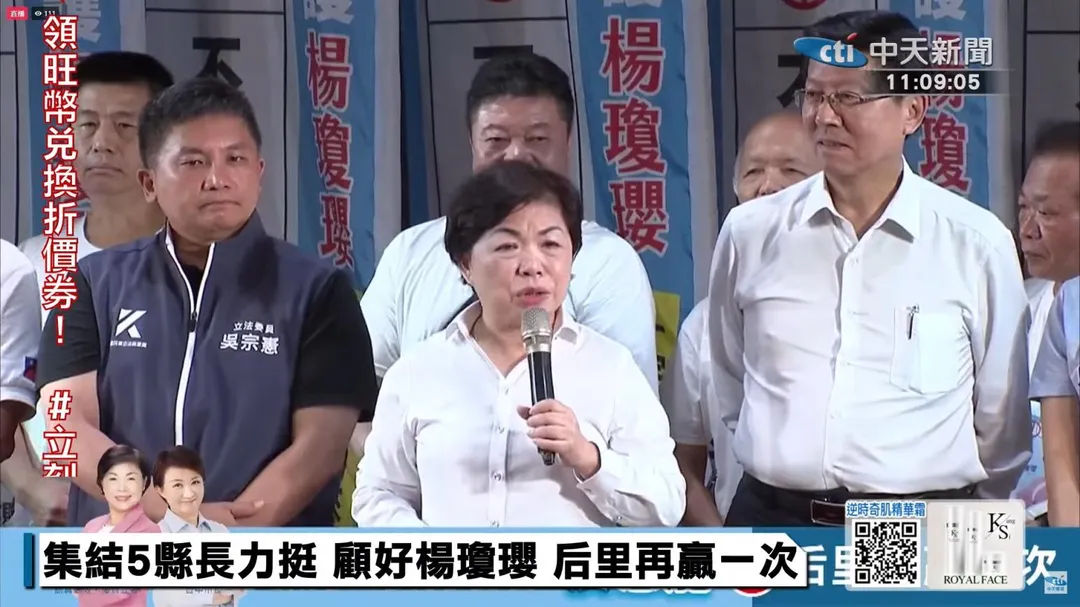 楊瓊瓔10日在后里舉辦反罷活動。（圖／中天新聞）