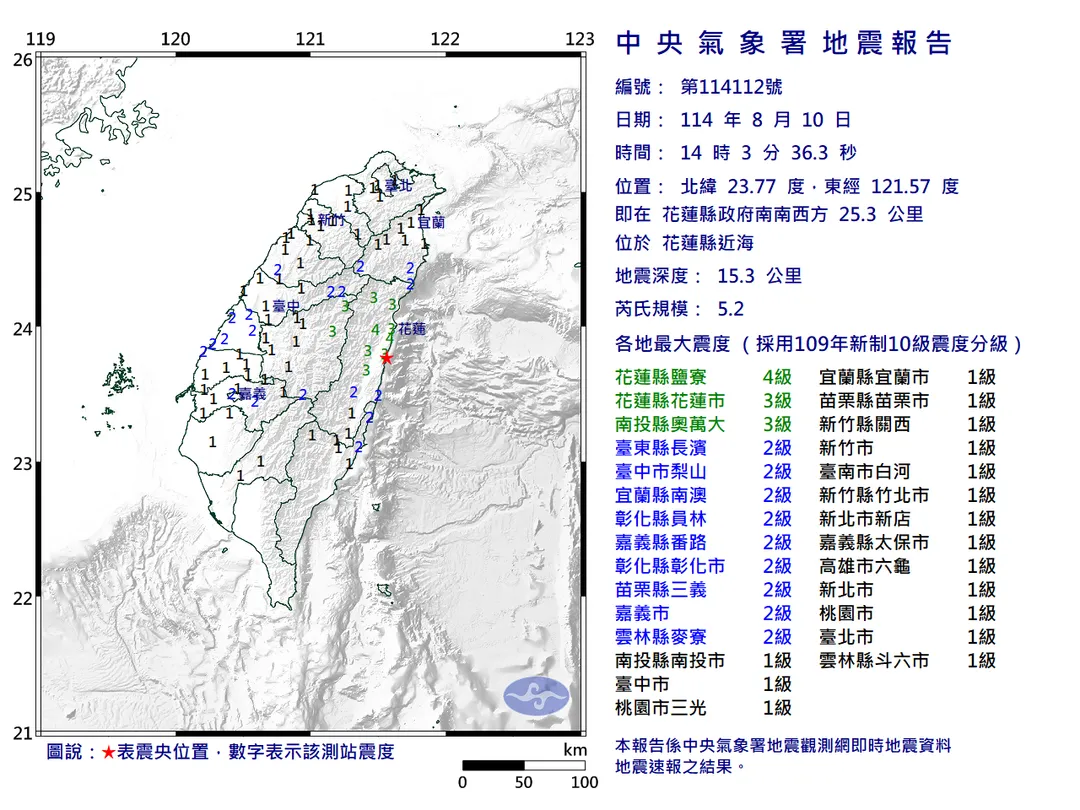 花蓮縣近海於10日下午2時03分發生芮氏規模5.2地震。（圖／氣象署）