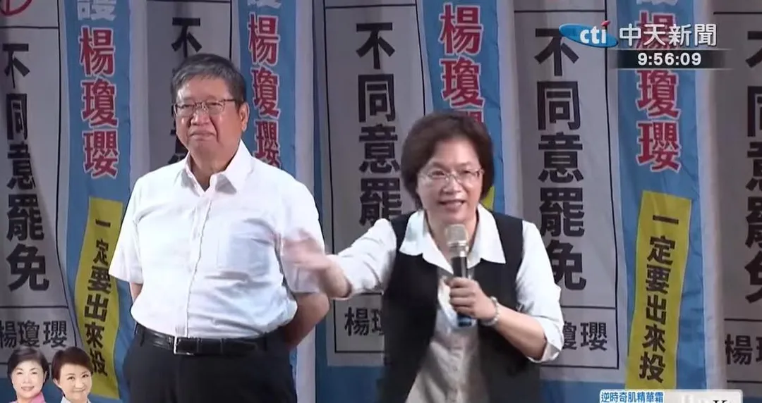 新竹縣長楊文科(左)、彰化縣長王惠美(右)。為立楊瓊瓔站台。（中天新聞）
